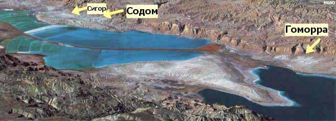 содом и гоморра