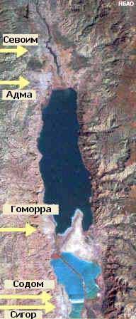 содом и гоморра