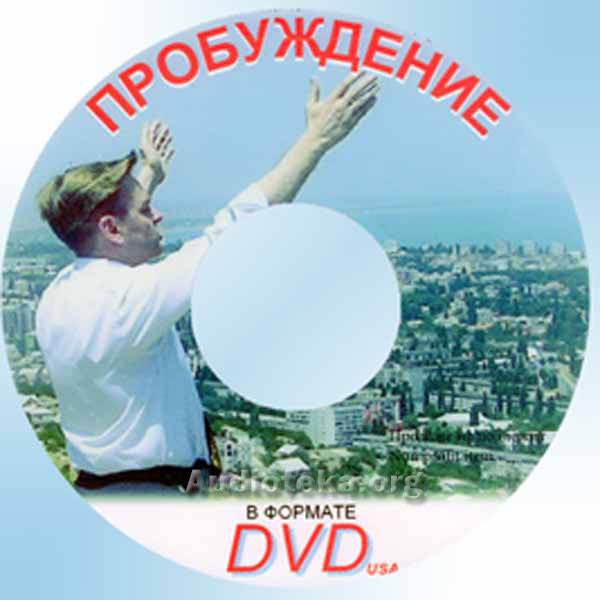 Обложка: Пробуждение