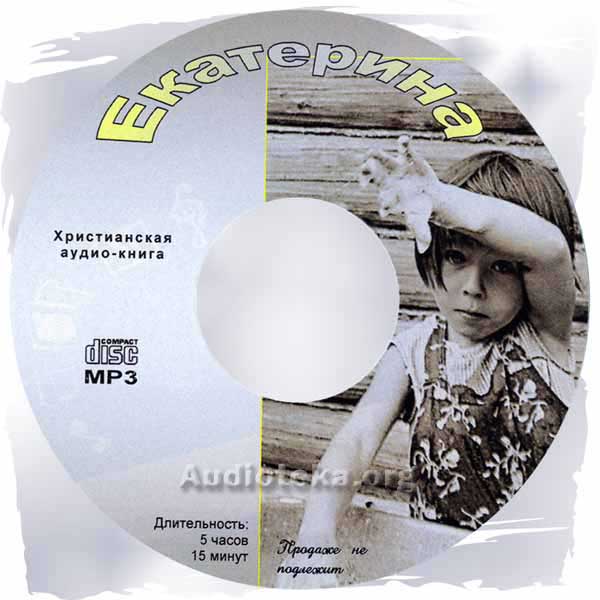 Обложка: Екатерина