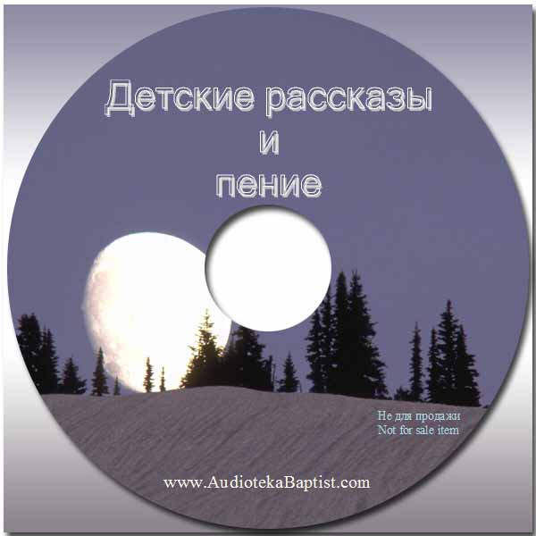 Обложка: Всевышнему слава – Детское исполнение