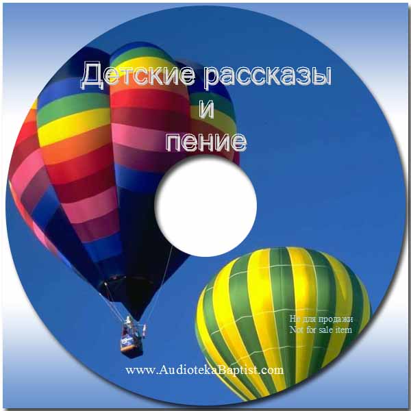 Обложка: Детские рассказы – 02