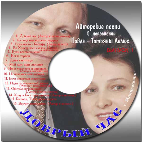 Обложка: Павел & Татьяна Лелюх
