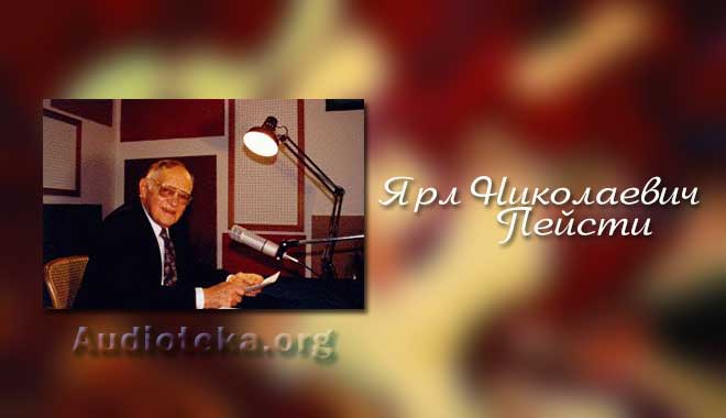 Обложка: Марта Ивановна Пейсти – Свидетельство