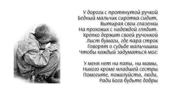Обложка: Выброшенный ребёнок