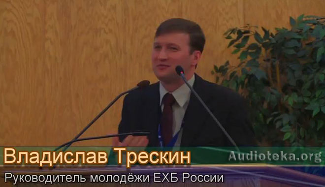 Обложка: Трескин Владислав – Церковь, основание Божье!