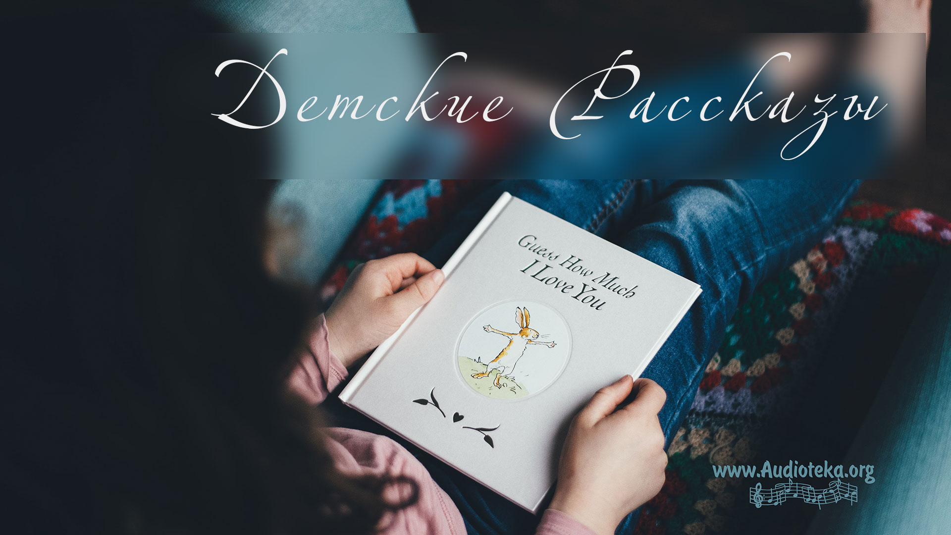 Обложка: Рассказы для детей