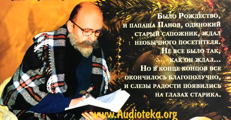 Обложка: Удивительный день Папаши Панова