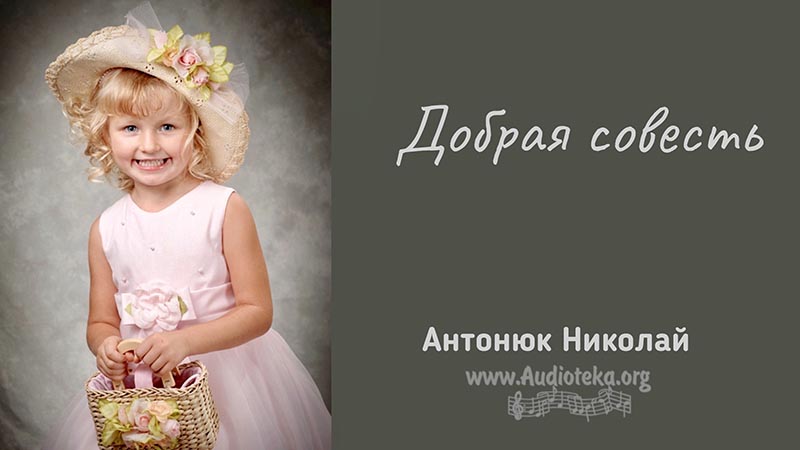 Обложка: Добрая старость – Николай Антонюк