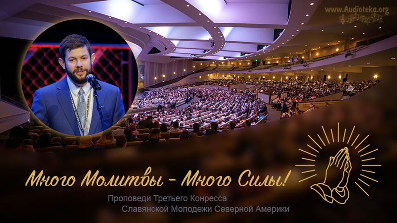 Обложка: Призыв к молитве – Антон Бабарыкин