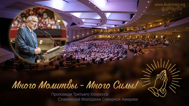 Обложка: Сила молитвы – Александр Сипко