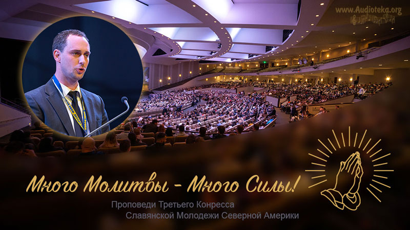 Обложка: Бог внимающий молитвам – Олег Трухлинский