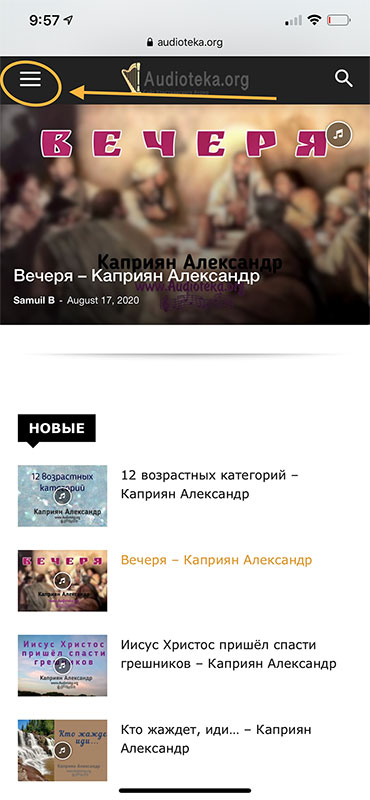 Audioteka.org - Mobile Menu