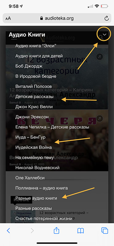 Audioteka.org - Mobile Menu