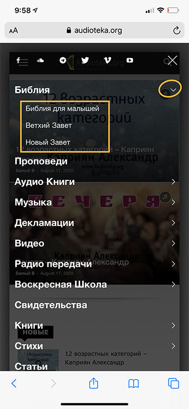 Audioteka.org - Mobile Menu