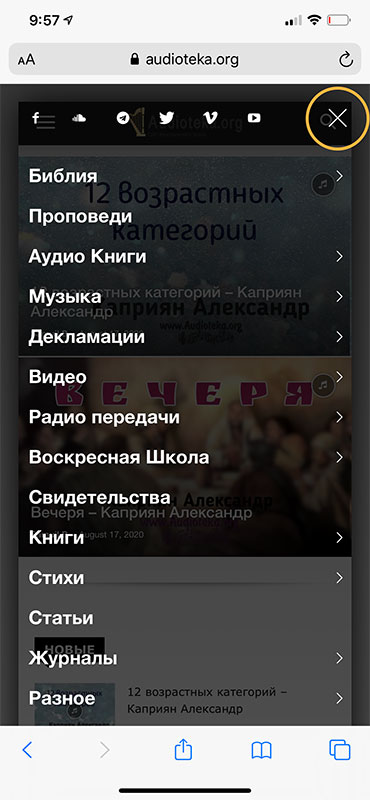 Audioteka.org - Mobile Menu