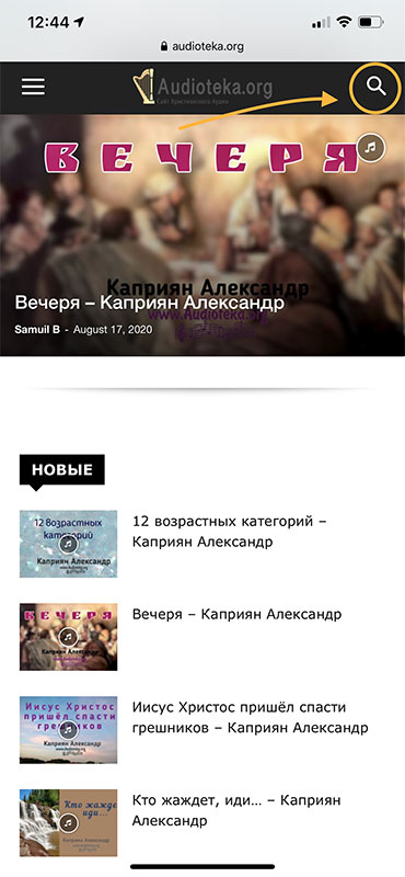 Audioteka.org - Mobile Menu