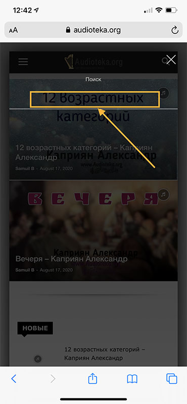 Audioteka.org - Mobile Menu