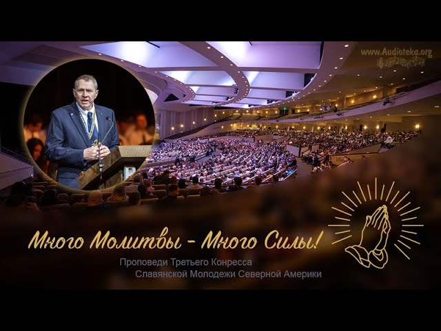 Обложка: Обетование молитвы – Константин Андреевский