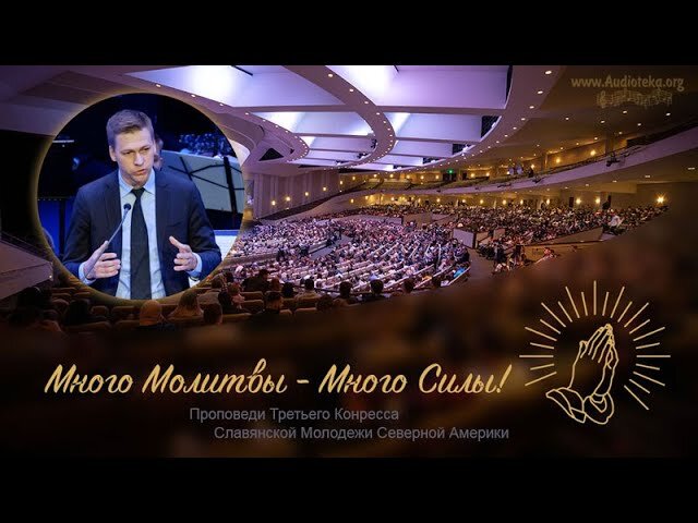 Обложка: Общение с Богом в молитве – Антон Юников